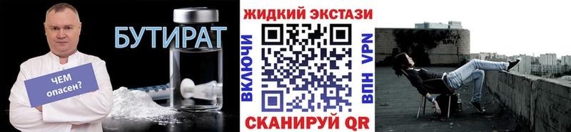 Бутират GHB  Солнечногорск 