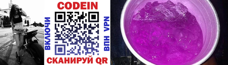 mega tor  Солнечногорск  Codein Purple Drank 