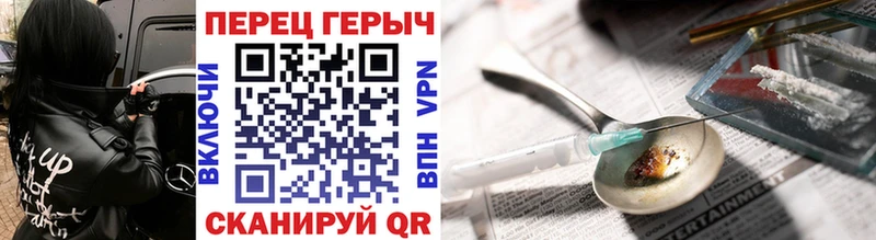 ГЕРОИН хмурый Солнечногорск