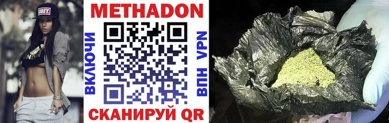 МЕТАДОН methadone  где купить   Солнечногорск 